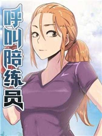 严选漫画免费阅读热门日漫推荐